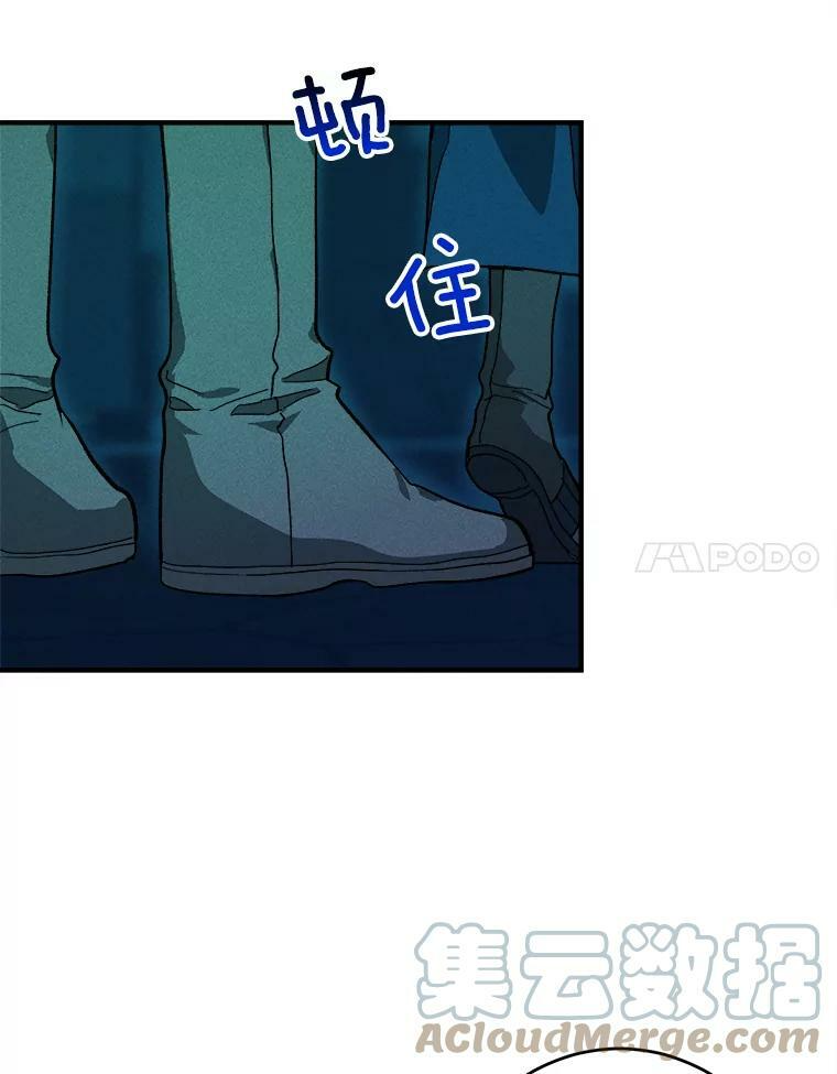 12.准继母的心思 第19页