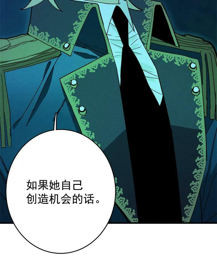 12.准继母的心思 第24页