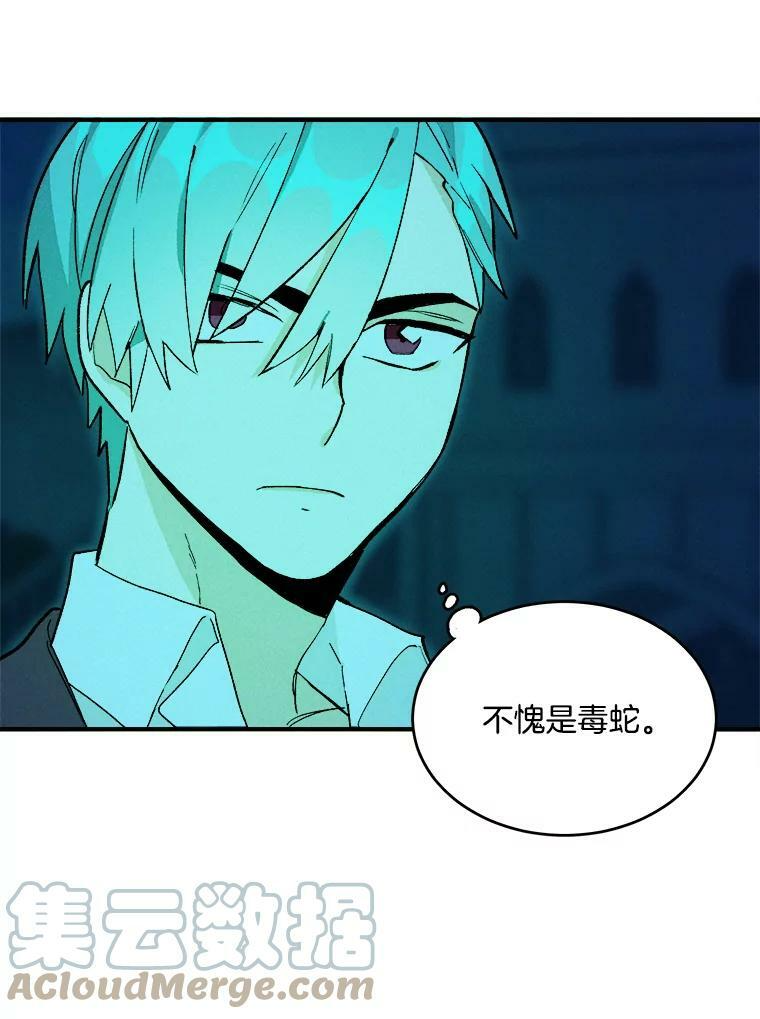 12.准继母的心思 第25页