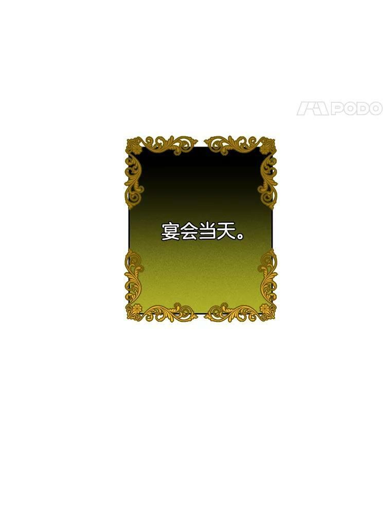 12.准继母的心思 第26页
