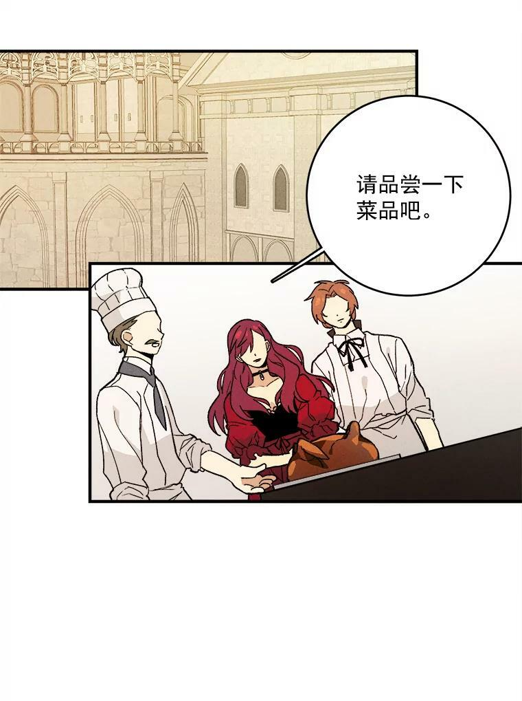 12.准继母的心思 第27页