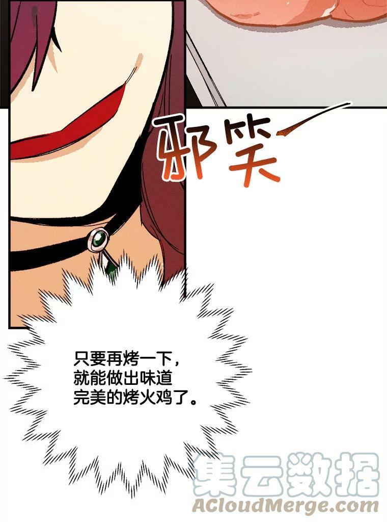 12.准继母的心思 第31页