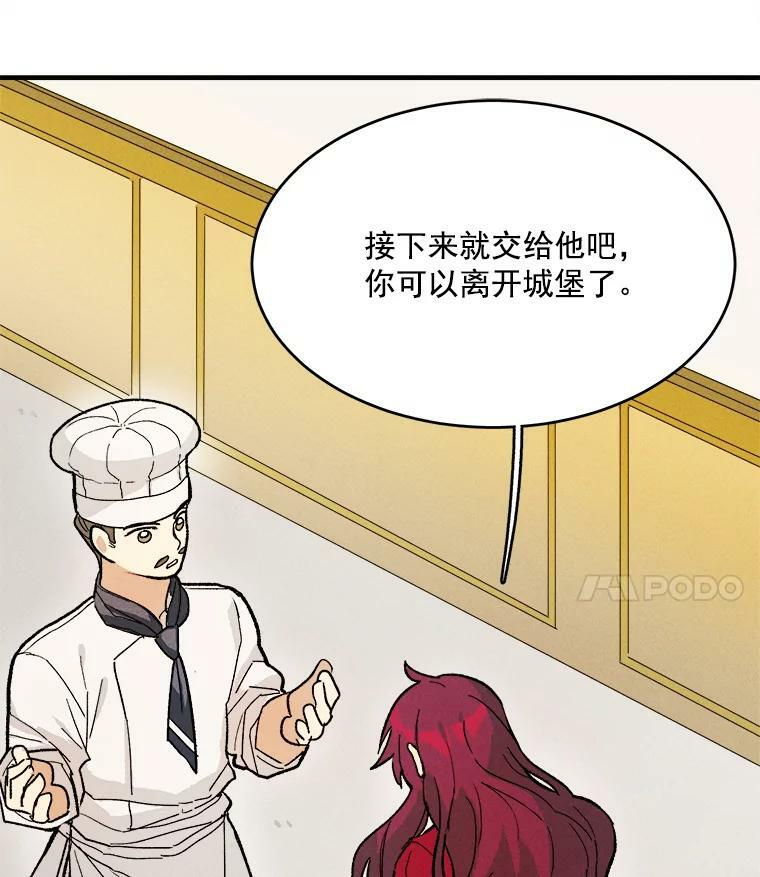 12.准继母的心思 第32页