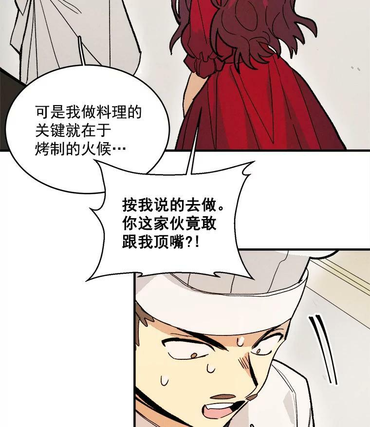 12.准继母的心思 第33页
