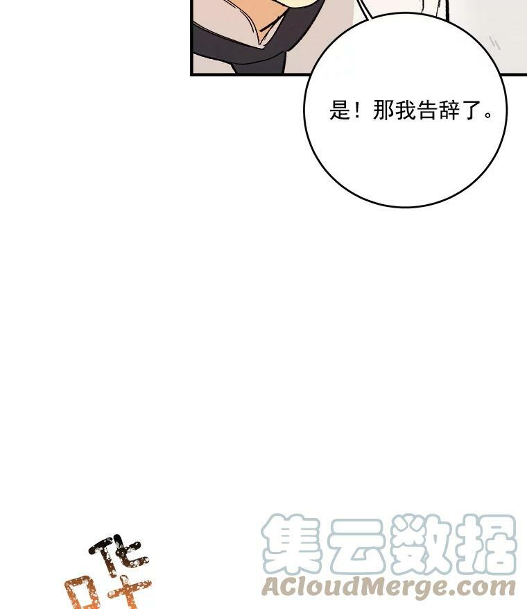 12.准继母的心思 第34页