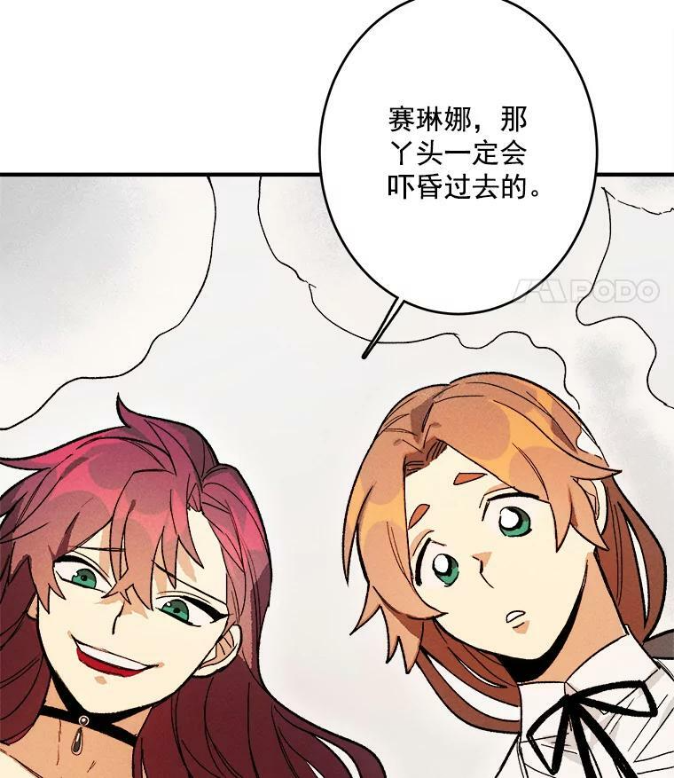 12.准继母的心思 第36页