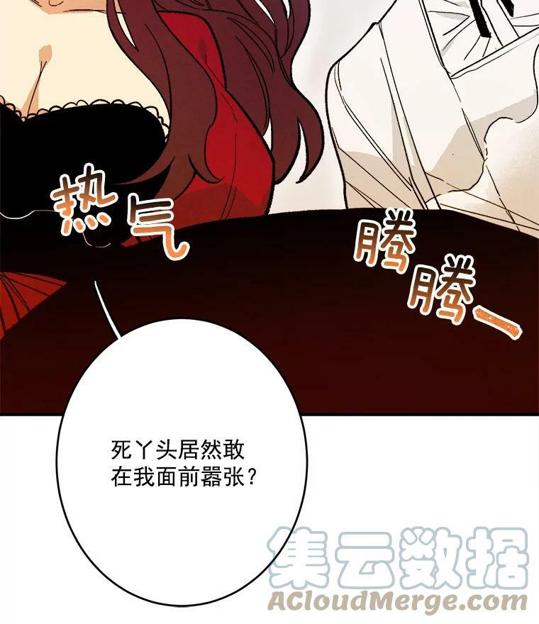 12.准继母的心思 第37页