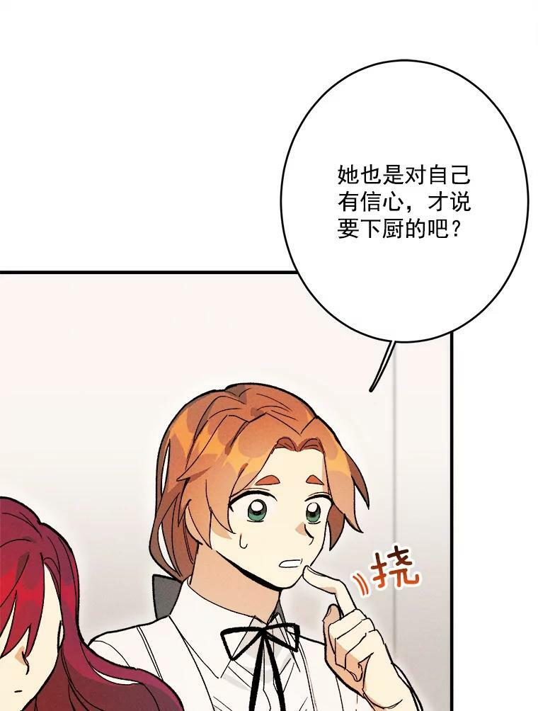 12.准继母的心思 第38页