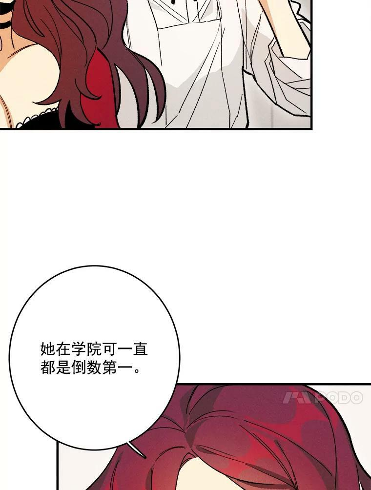 12.准继母的心思 第39页