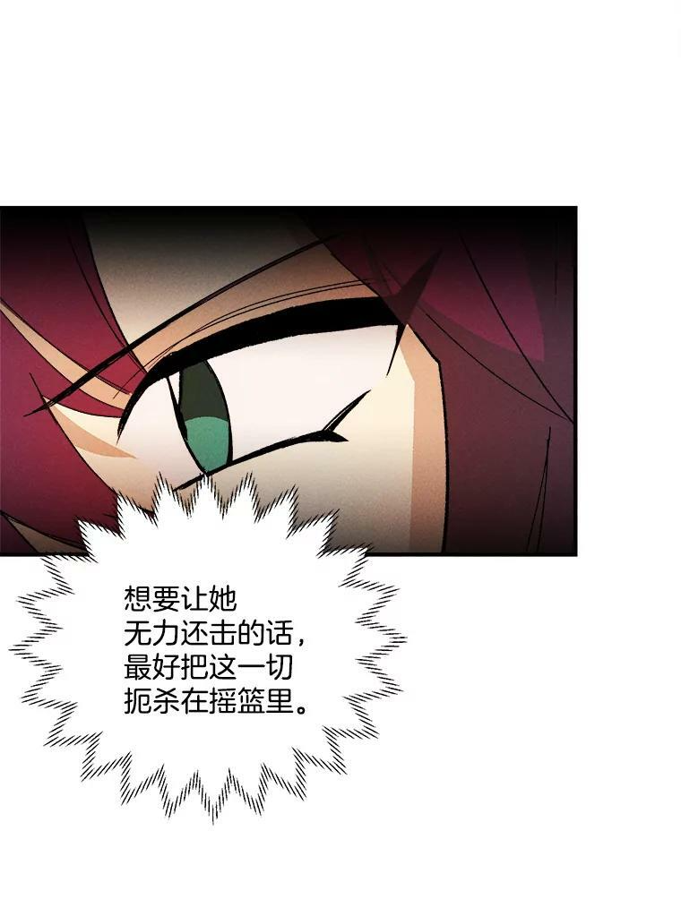 12.准继母的心思 第41页