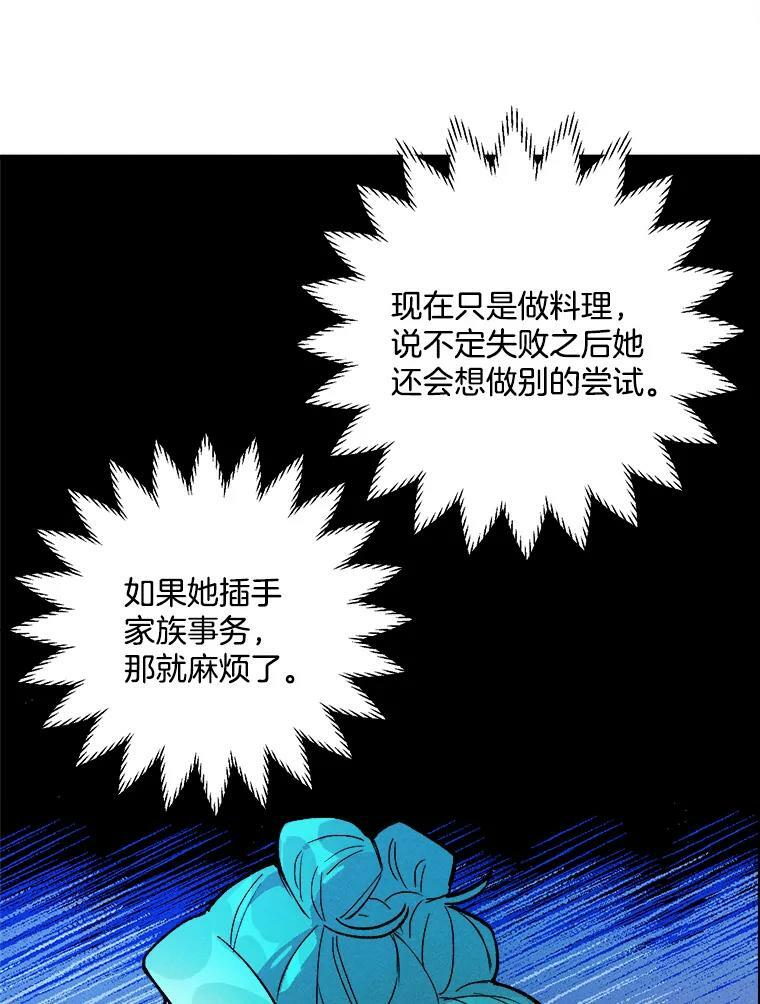 12.准继母的心思 第42页