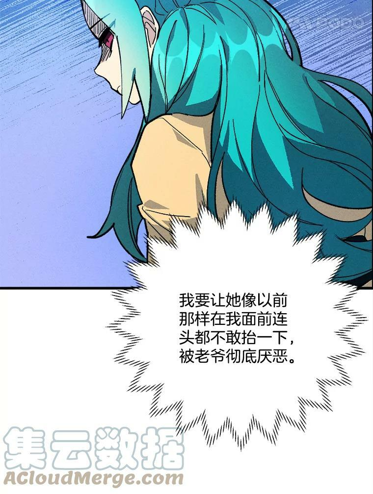 12.准继母的心思 第43页