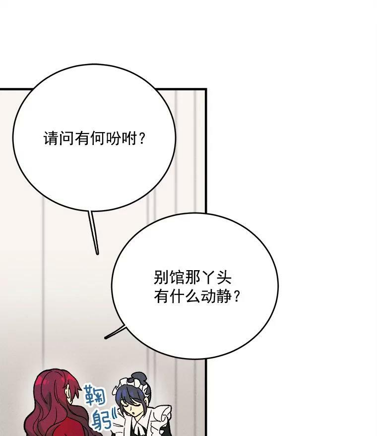 12.准继母的心思 第44页
