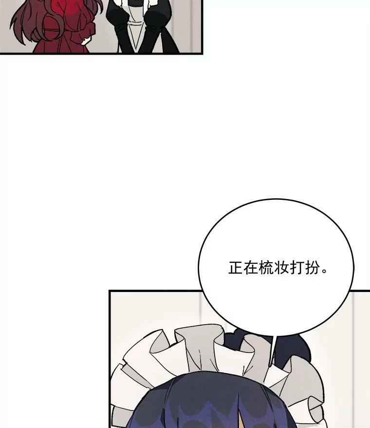 12.准继母的心思 第45页