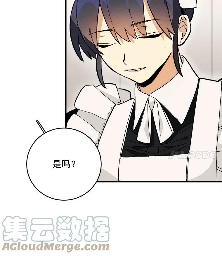 12.准继母的心思 第46页
