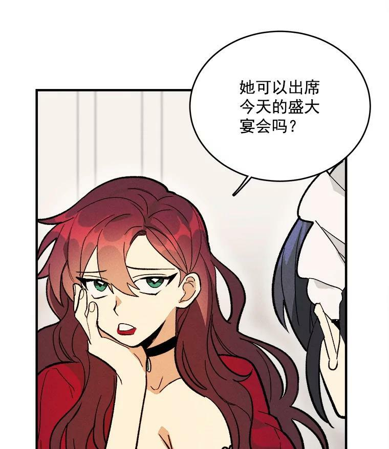 12.准继母的心思 第47页