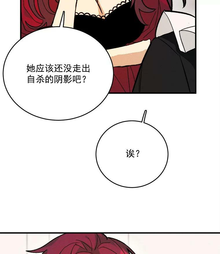 12.准继母的心思 第48页