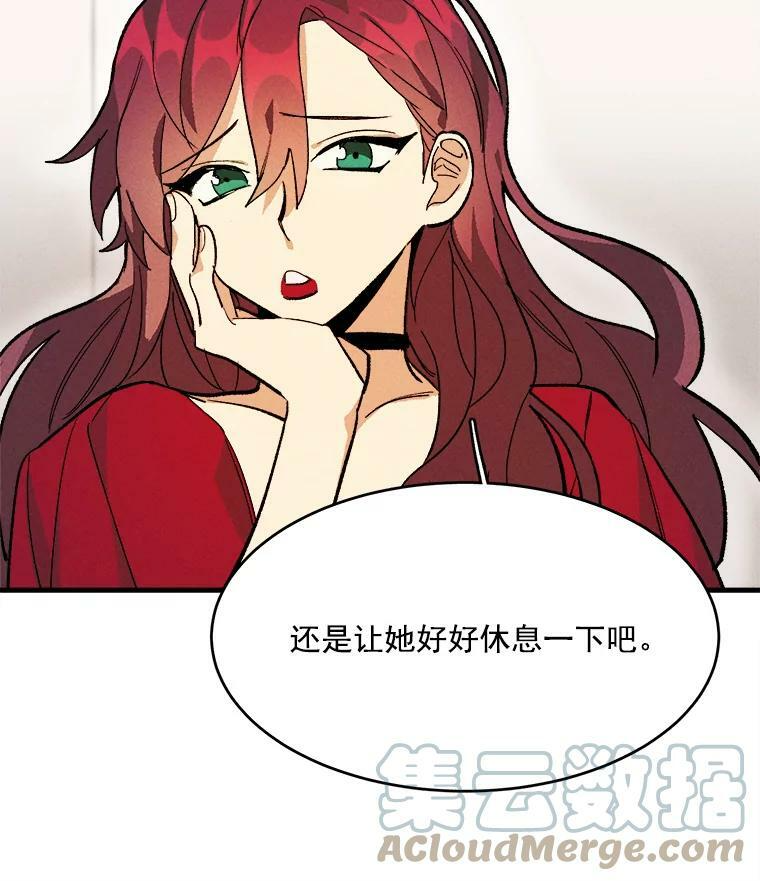 12.准继母的心思 第49页
