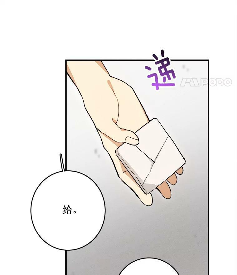 12.准继母的心思 第50页