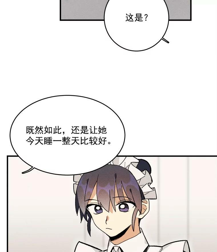 12.准继母的心思 第51页