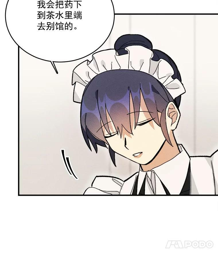 12.准继母的心思 第54页