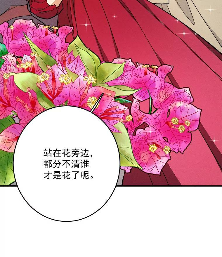12.准继母的心思 第59页