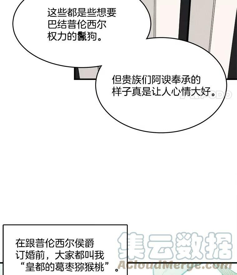 12.准继母的心思 第61页