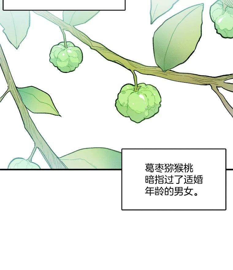 12.准继母的心思 第62页
