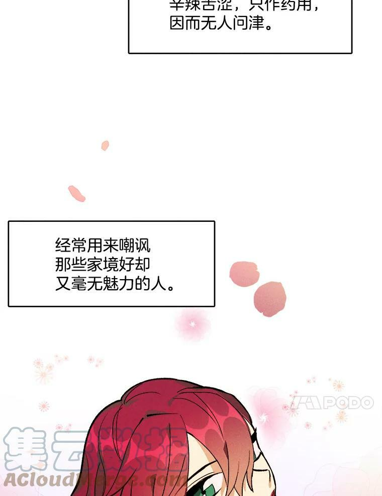 12.准继母的心思 第64页
