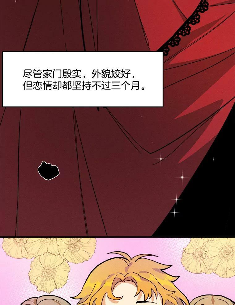 12.准继母的心思 第66页