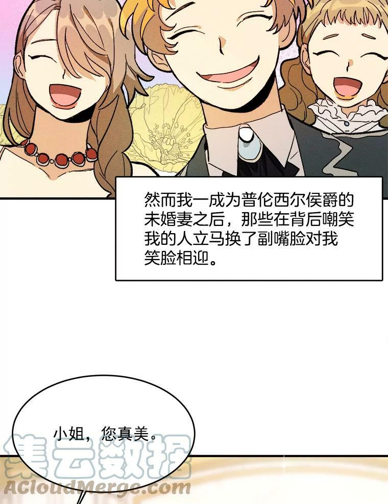 12.准继母的心思 第67页