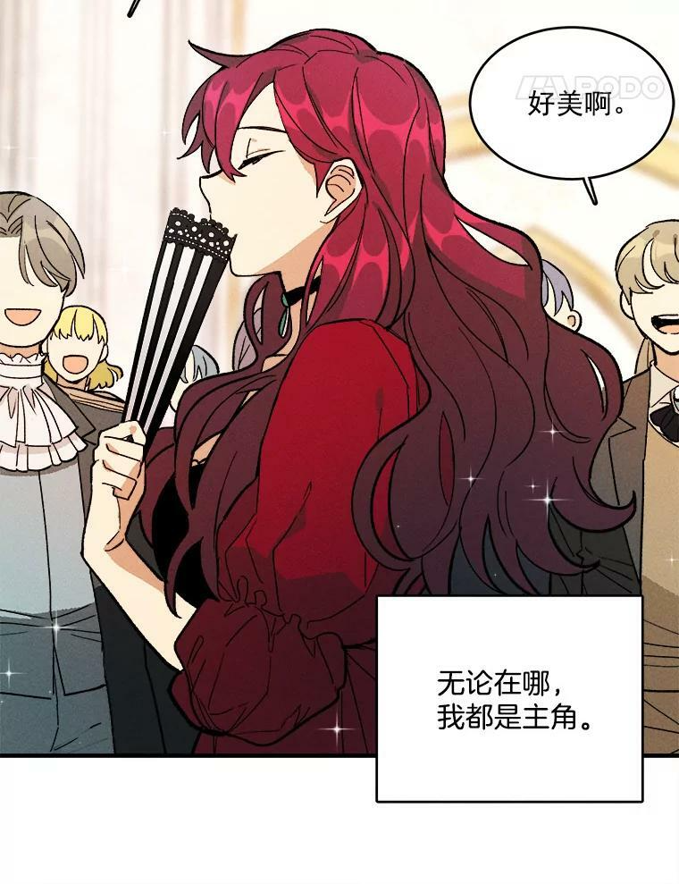 12.准继母的心思 第68页