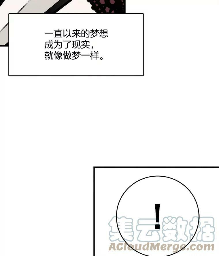 12.准继母的心思 第70页