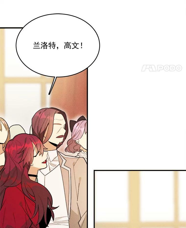 12.准继母的心思 第75页