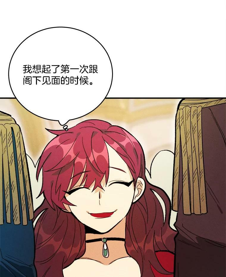 12.准继母的心思 第77页
