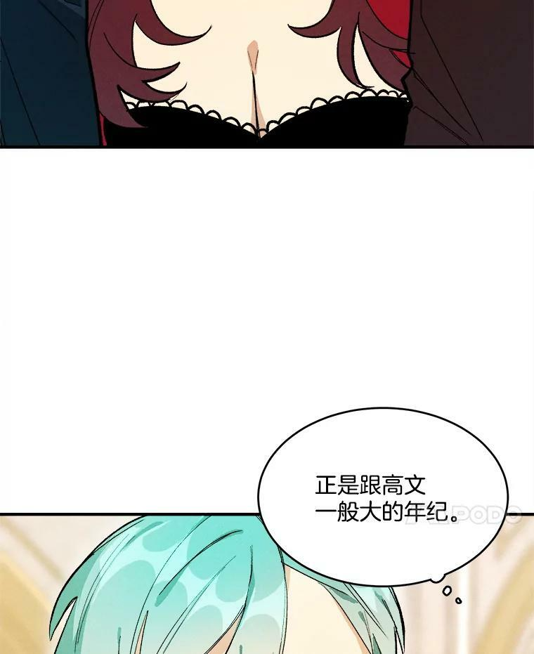 12.准继母的心思 第78页