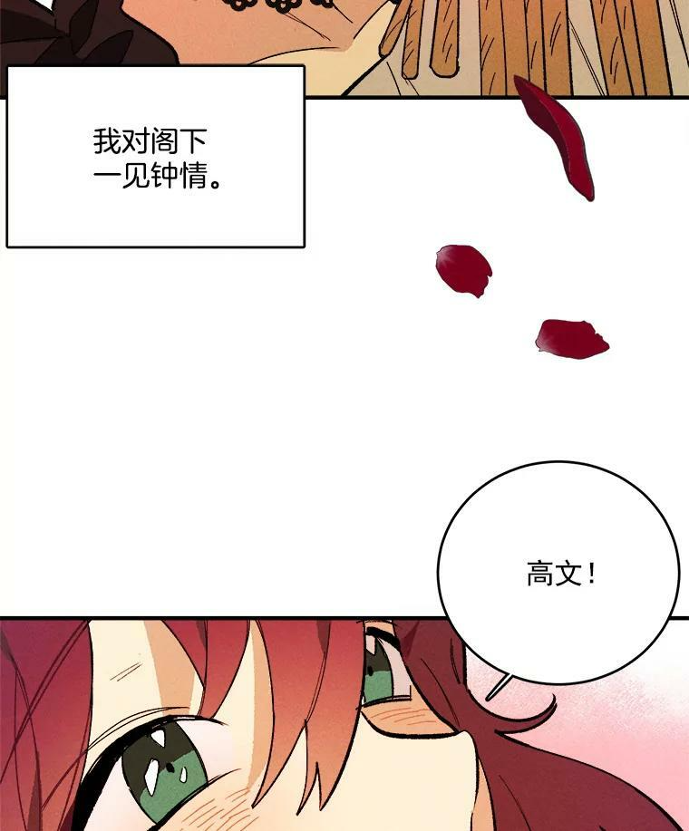12.准继母的心思 第83页