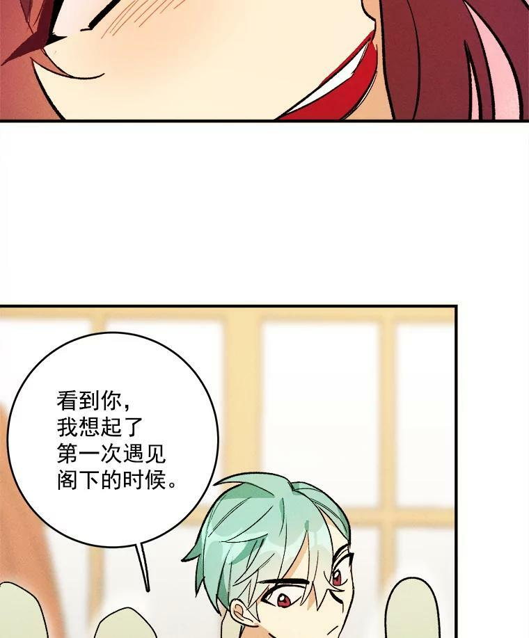 12.准继母的心思 第84页