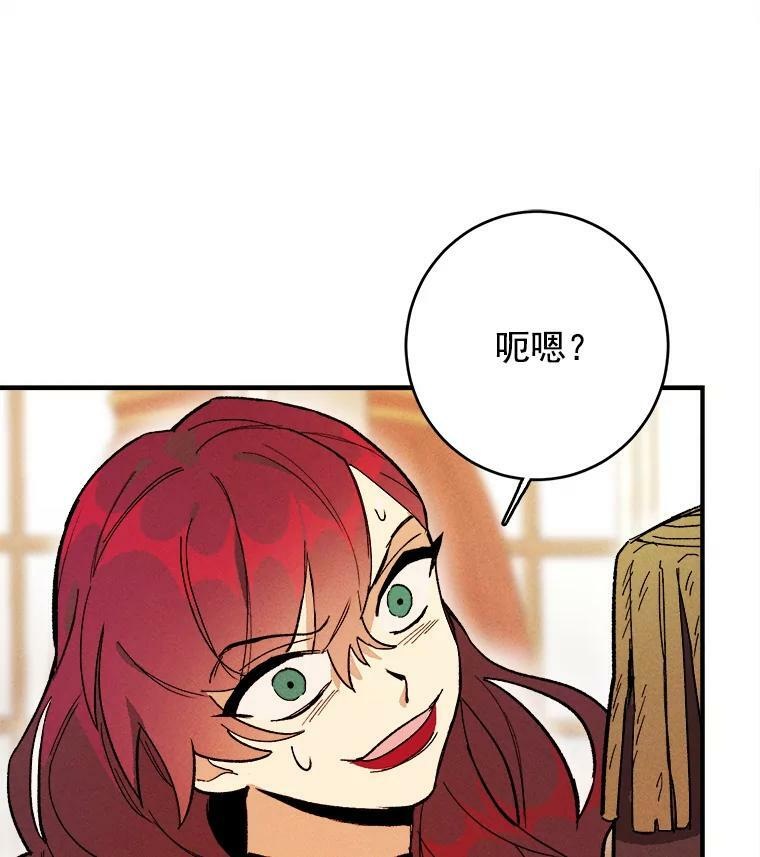 12.准继母的心思 第87页