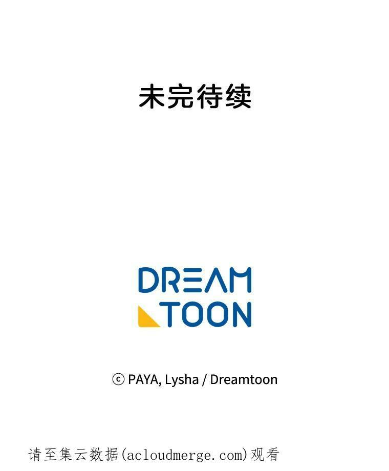12.准继母的心思 第90页