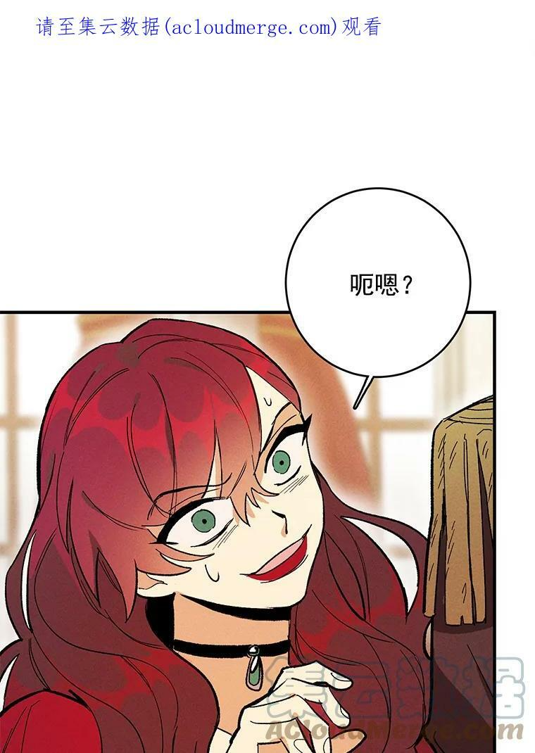 12.准继母的心思 第91页