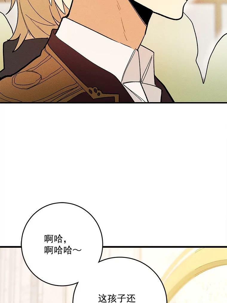 13.宴会开始 第3页
