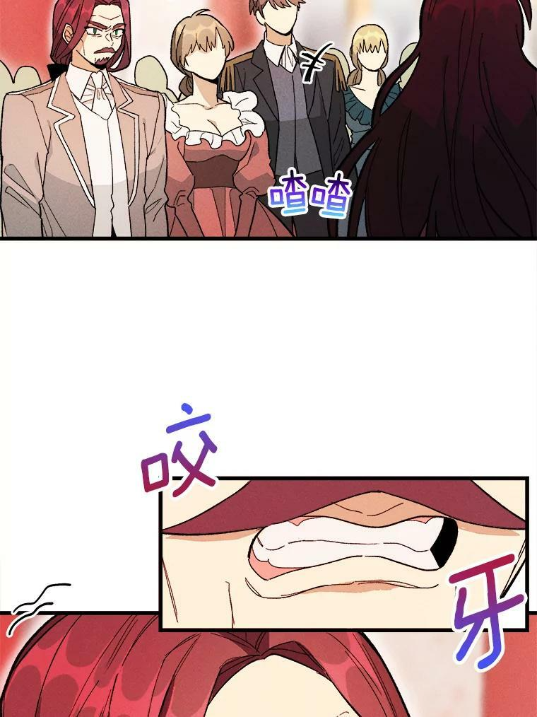 13.宴会开始 第5页