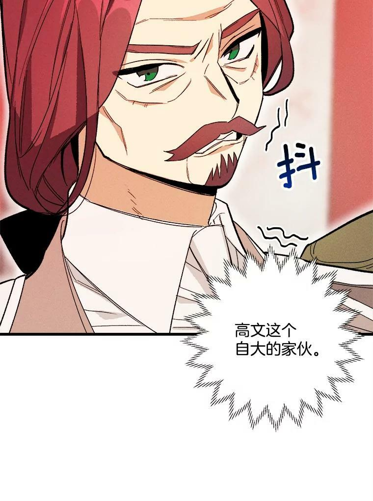13.宴会开始 第6页