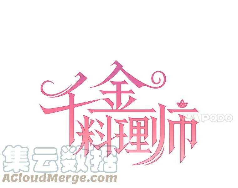 13.宴会开始 第7页