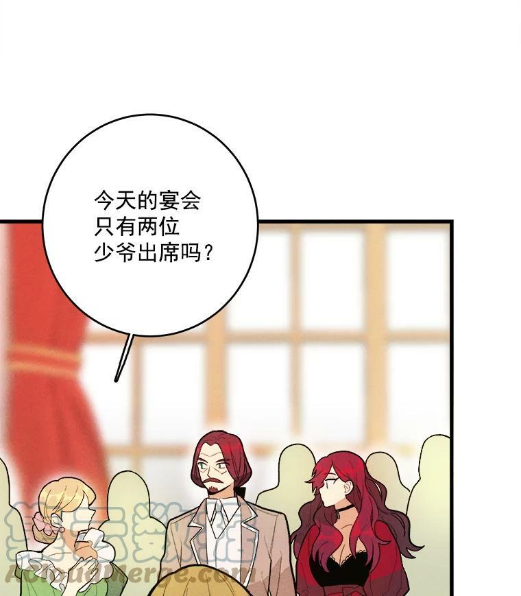 13.宴会开始 第10页