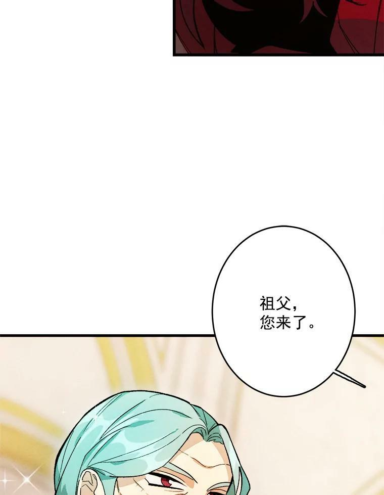 13.宴会开始 第14页