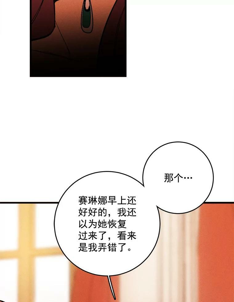 13.宴会开始 第17页