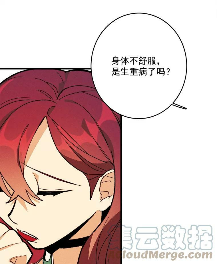 13.宴会开始 第19页