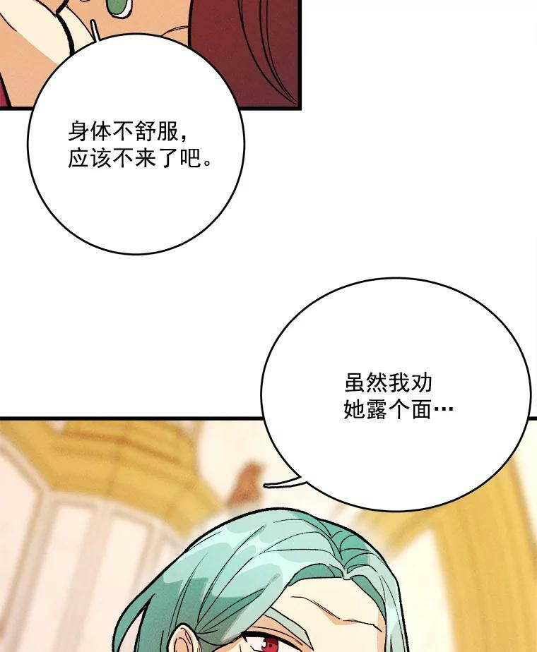 13.宴会开始 第20页
